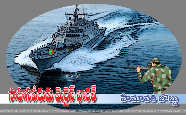 Sahasaveerudu merine bharat Sahasaveerudu merine bharat